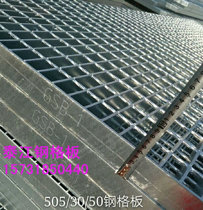 熱鍍鋅鋼格板生產(chǎn)廠家_規(guī)格齊全 熱鍍鋅鋼格板生產(chǎn)廠家_規(guī)格齊全